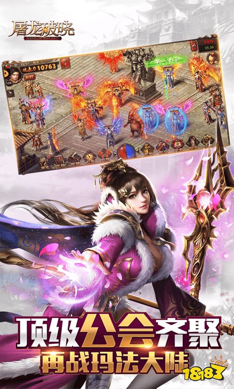 好玩的3d传奇手游有哪些2024高人气的传奇游戏大全(图2)
