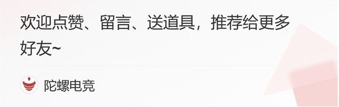 陀螺电竞周报丨成都发布政策支持电竞发展(图3)