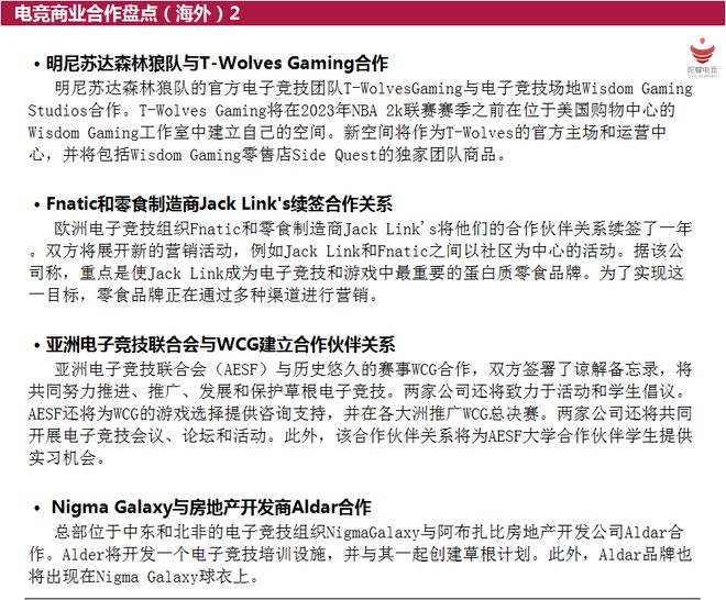陀螺电竞周报丨成都发布政策支持电竞发展(图2)