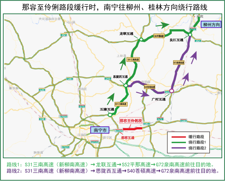 车主请注意！“三月三”放假期间高速公路不免费(图2)