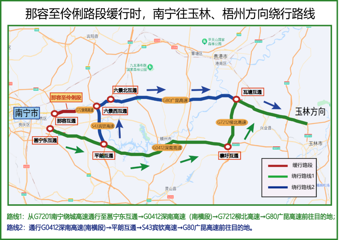 车主请注意！“三月三”放假期间高速公路不免费(图3)