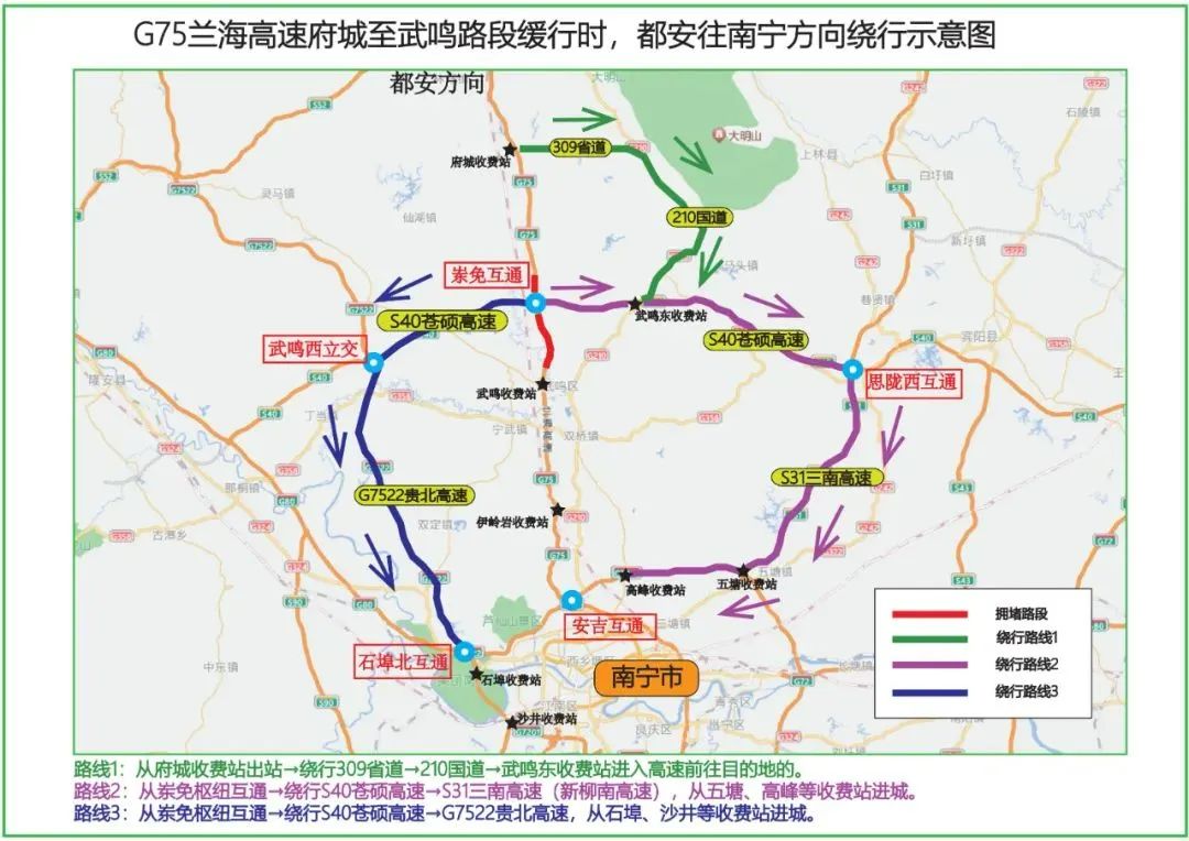 车主请注意！“三月三”放假期间高速公路不免费(图5)