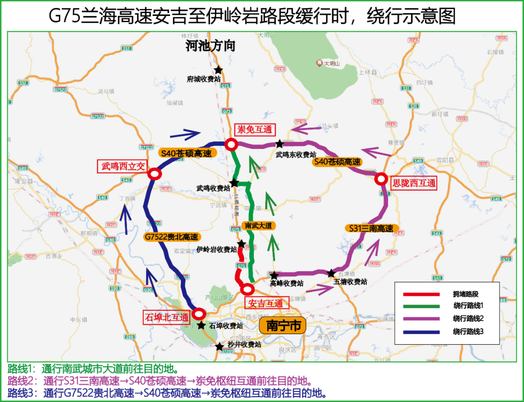 车主请注意！“三月三”放假期间高速公路不免费(图4)