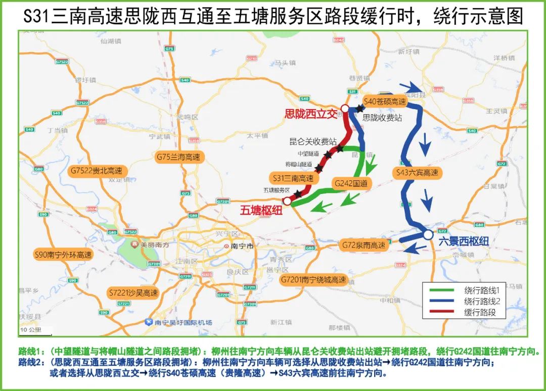 车主请注意！“三月三”放假期间高速公路不免费(图7)