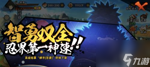 《火影忍者手游》2024年中秋节活动全方位攻略中秋节活动(图1)