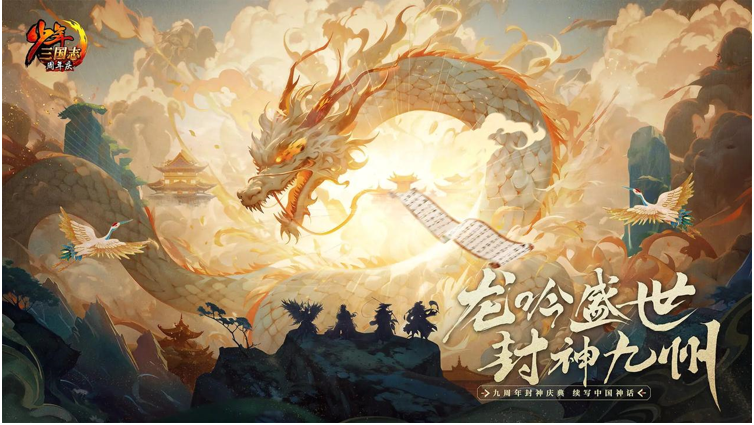 游族网络发布2023年报及2024年一季报：扭亏为盈进入全速发展期(图5)