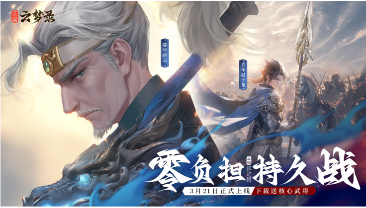 游族网络发布2023年报及2024年一季报：扭亏为盈进入全速发展期(图9)