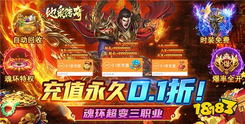 im电竞平台好玩的打金传奇变态手游推荐2024最新的变态打金手游大全(图2)