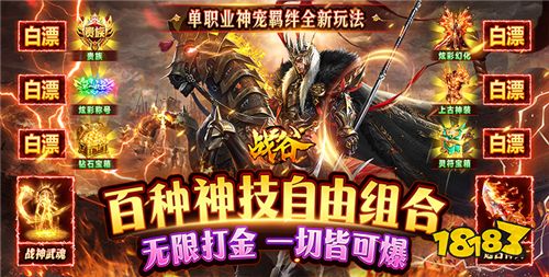 im电竞平台好玩的打金传奇变态手游推荐2024最新的变态打金手游大全(图4)