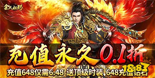 im电竞平台好玩的打金传奇变态手游推荐2024最新的变态打金手游大全(图3)