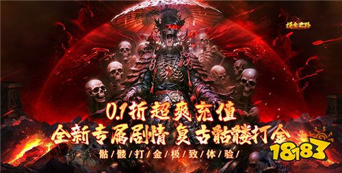 im电竞平台好玩的打金传奇变态手游推荐2024最新的变态打金手游大全(图5)