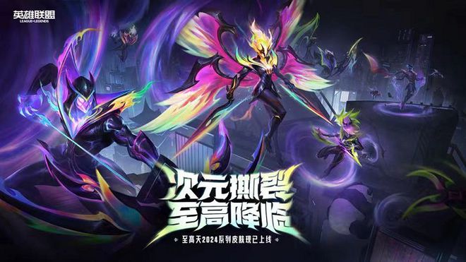 5月决战成都！2024英雄联盟季中冠军赛火im电竞网站热开战(图7)
