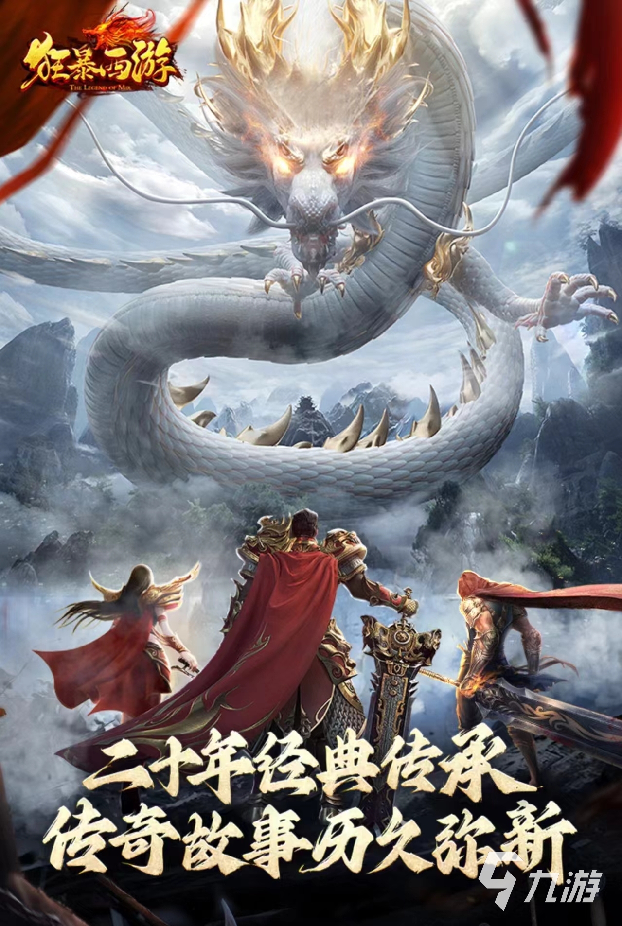 2024年新出的手游有哪些人气较高的游戏合集(图5)