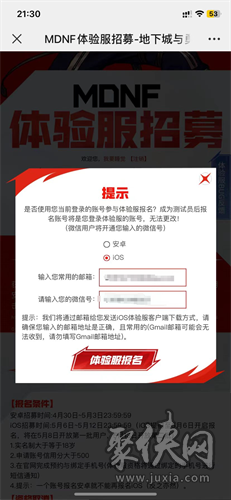 2024dnf手游iOS体验服资格申请入口im电竞在哪五月体验服资格申请地址(图2)