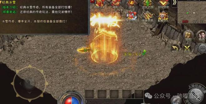《冰雪传奇骷髅服》：单一职业超高爆率2024最火传奇手游(图1)