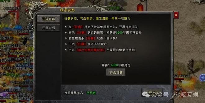 《冰雪传奇骷髅服》：单一职业超高爆率2024最火传奇手游(图2)