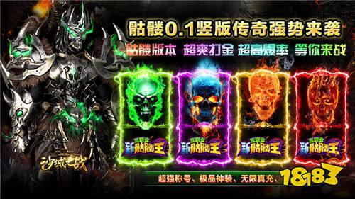 im电竞平台口碑好的传奇手游排行榜2024热门的传奇手游有哪些(图6)