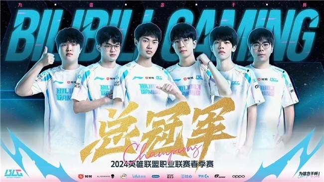 BLG荣耀出征MSI与Lexar雷克沙共铸电竞新高度！(图2)