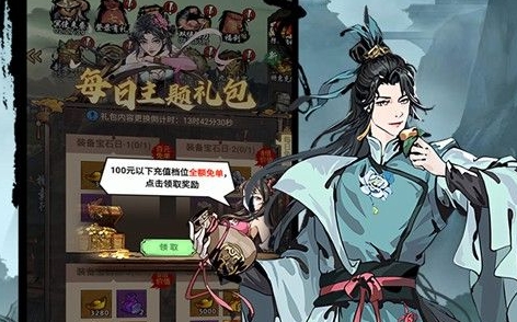 武侠大明星兑换码游戏推荐2024人气最高武侠修真手游合集(图2)