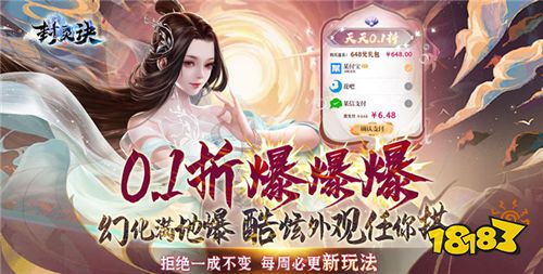 变im电竞网站态手游最新推荐2024新上线的变态手游合集(图1)