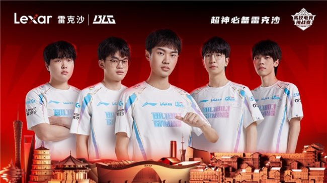 2024MSI：BLG3-1战胜T1晋级胜决与Lexar雷克沙共领电竞新潮(图4)