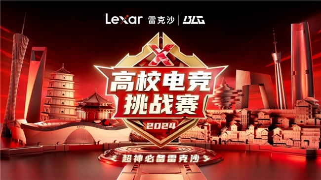 2024MSI：BLG3-1战胜T1晋级胜决与Lexar雷克沙共领电竞新潮(图5)