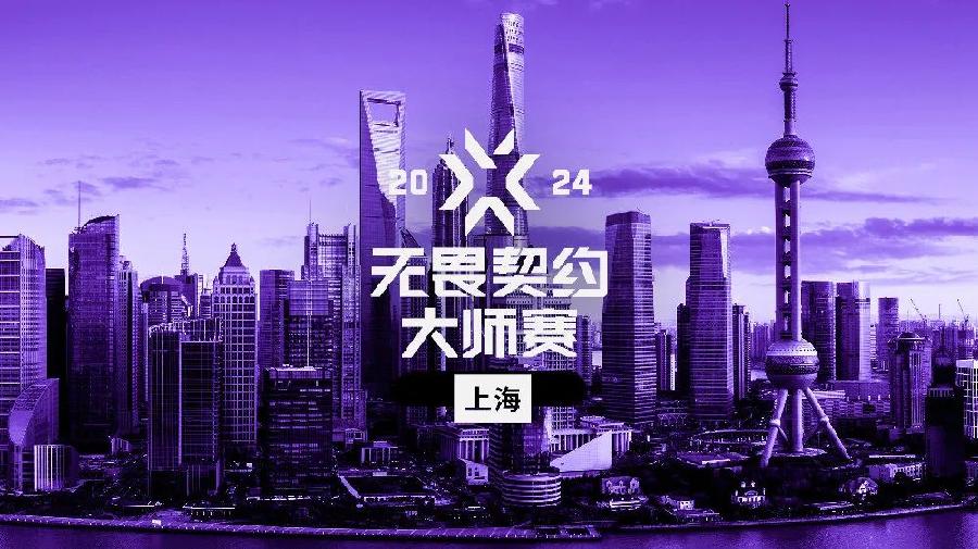 IEim电竞M落幕MSI登场2024年中国电竞迎来“国际大赛年”(图3)