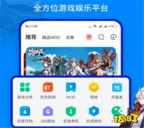 安卓手游折扣充值中心2024（适合安卓的游戏折扣充值app）(图2)