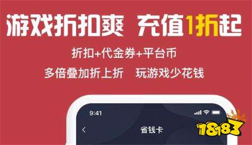 安卓手游折扣充值中心2024（适合安卓的游戏折扣充值app）(图5)