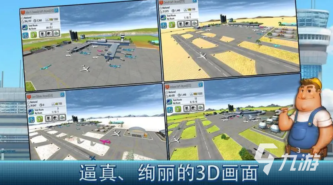 热门的飞机控制塔游戏大全2024模拟飞机控制塔的手游推荐(图4)