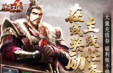 2024热门策略手游排行榜005折三国策略游戏有哪些(图4)