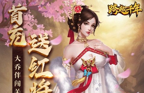 2024热门策略手游排行榜005折三国策略游戏有哪些(图6)