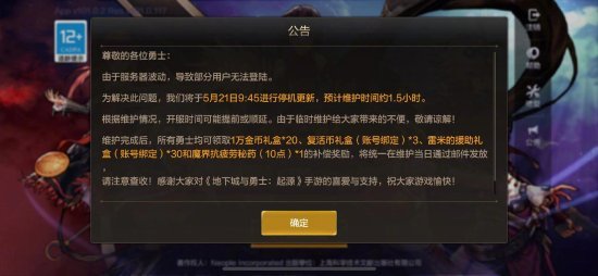 im电竞平台DNF手游补偿公告服务器波动致登陆问题玩家将获丰富补偿(图1)