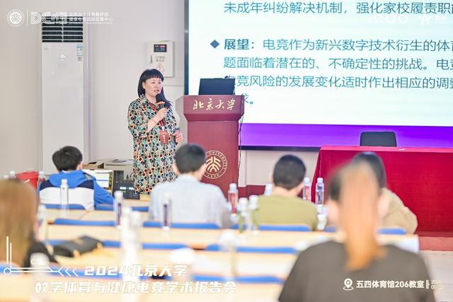 中国高校校办产业协会数字体育工作委员会成立仪式与2024北京大学健康电竞项目启动仪im电竞平台式成功举办(图16)
