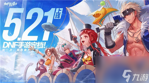 im电竞平台dnf手游不氪金职业排行最新2024DNF最适合平民玩家的职业(图1)