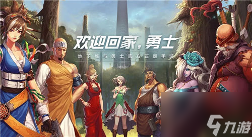 im电竞平台dnf手游不氪金职业排行最新2024DNF最适合平民玩家的职业(图2)