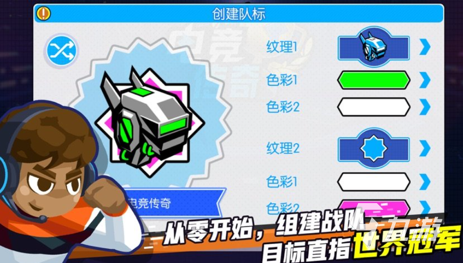 im电竞平台可以组建自己的电竞战队游戏有哪些有趣的类游戏盘点2024(图1)