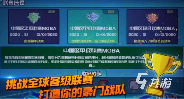 im电竞平台可以组建自己的电竞战队游戏有哪些有趣的类游戏盘点2024(图3)