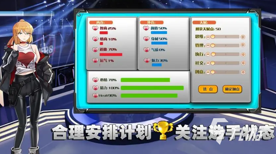 im电竞平台可以组建自己的电竞战队游戏有哪些有趣的类游戏盘点2024(图4)