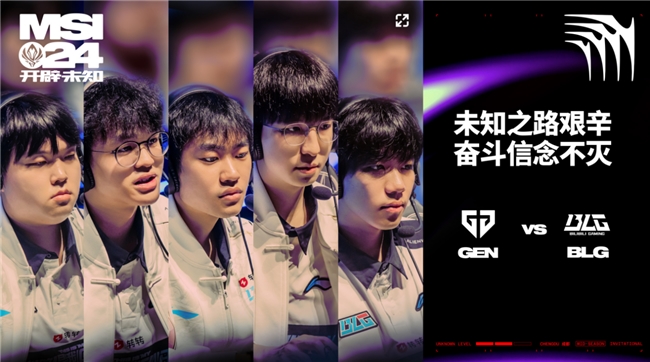 im电竞网站《英雄联盟》2024MSI：BLG斩获亚军携手Lexar雷克沙共创电竞存储新篇章(图1)