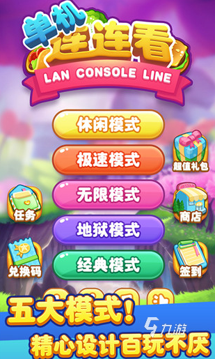 好玩的点点连线有趣的点点连线手游合集im电竞(图1)