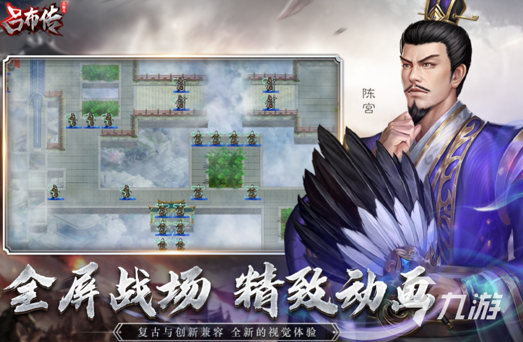 经典的三国游戏单机前五名耐玩的三国单机手游合集20im电竞平台24(图2)
