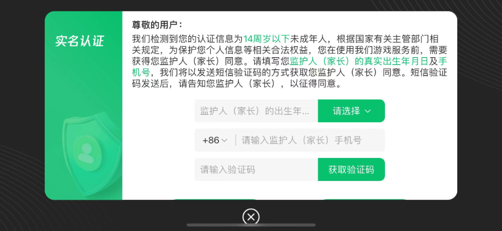 20款手游未成年人保护测评报告（2024）⑤：家长参与度不足客服灵敏度待提升……应如何扫除防沉迷系统下的“盲区”？(图1)