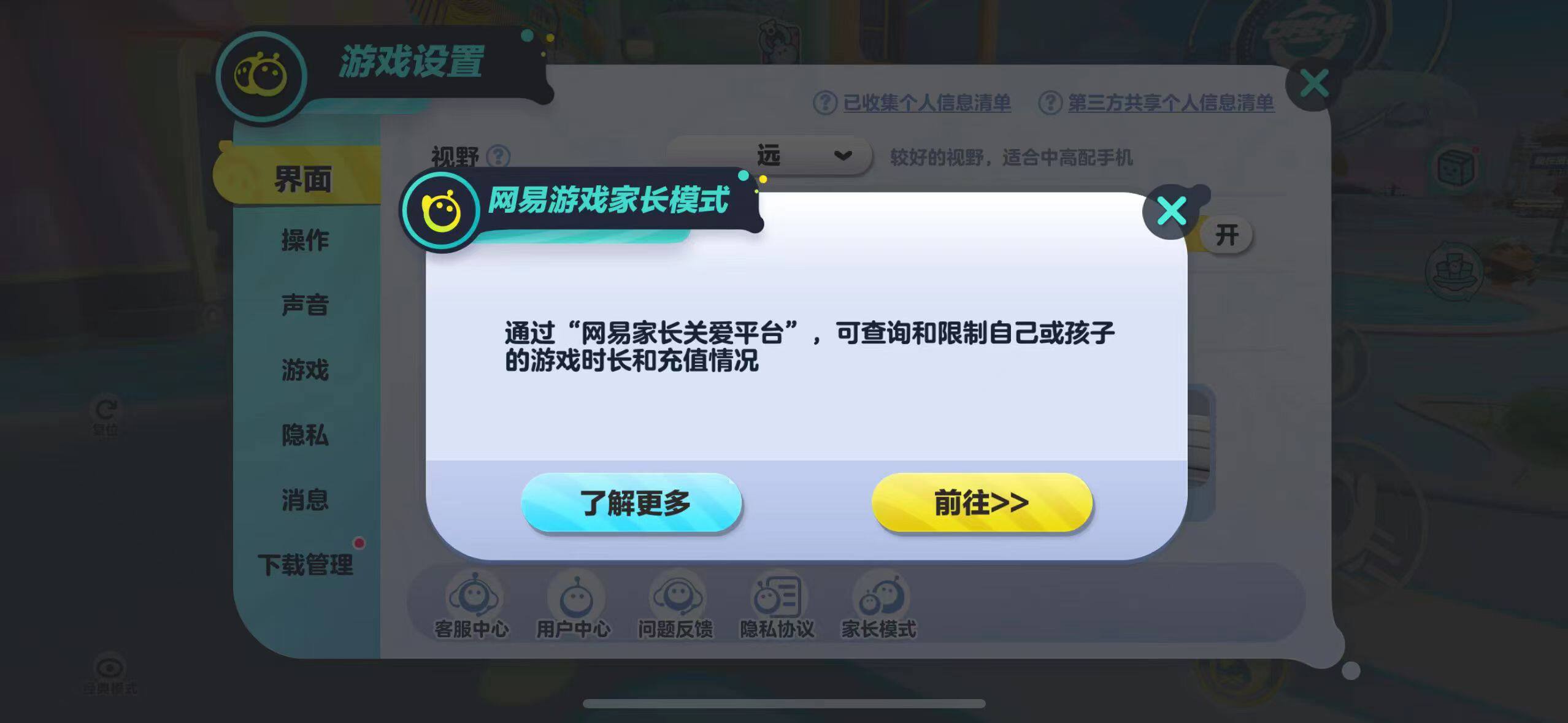 20款手游未成年人保护测评报告（2024）⑤：家长参与度不足客服灵敏度待提升……应如何扫除防沉迷系统下的“盲区”？(图3)