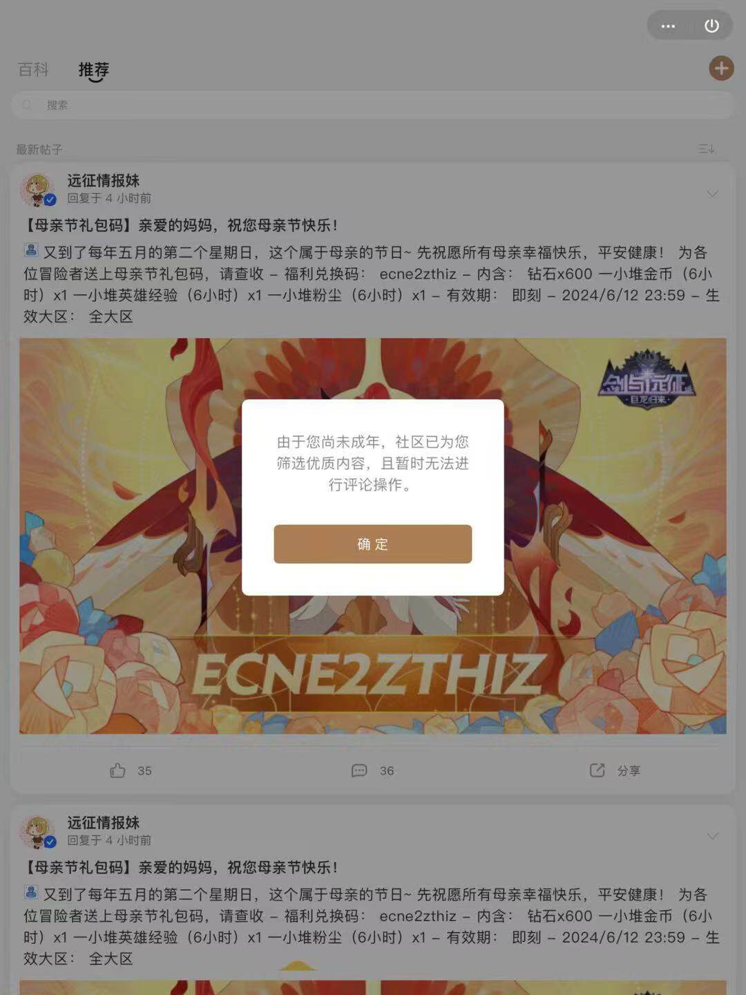 20款手游未成年人保护测评报告（2024）⑤：家长参与度不足客服灵敏度待提升……应如何扫除防沉迷系统下的“盲区”？(图7)