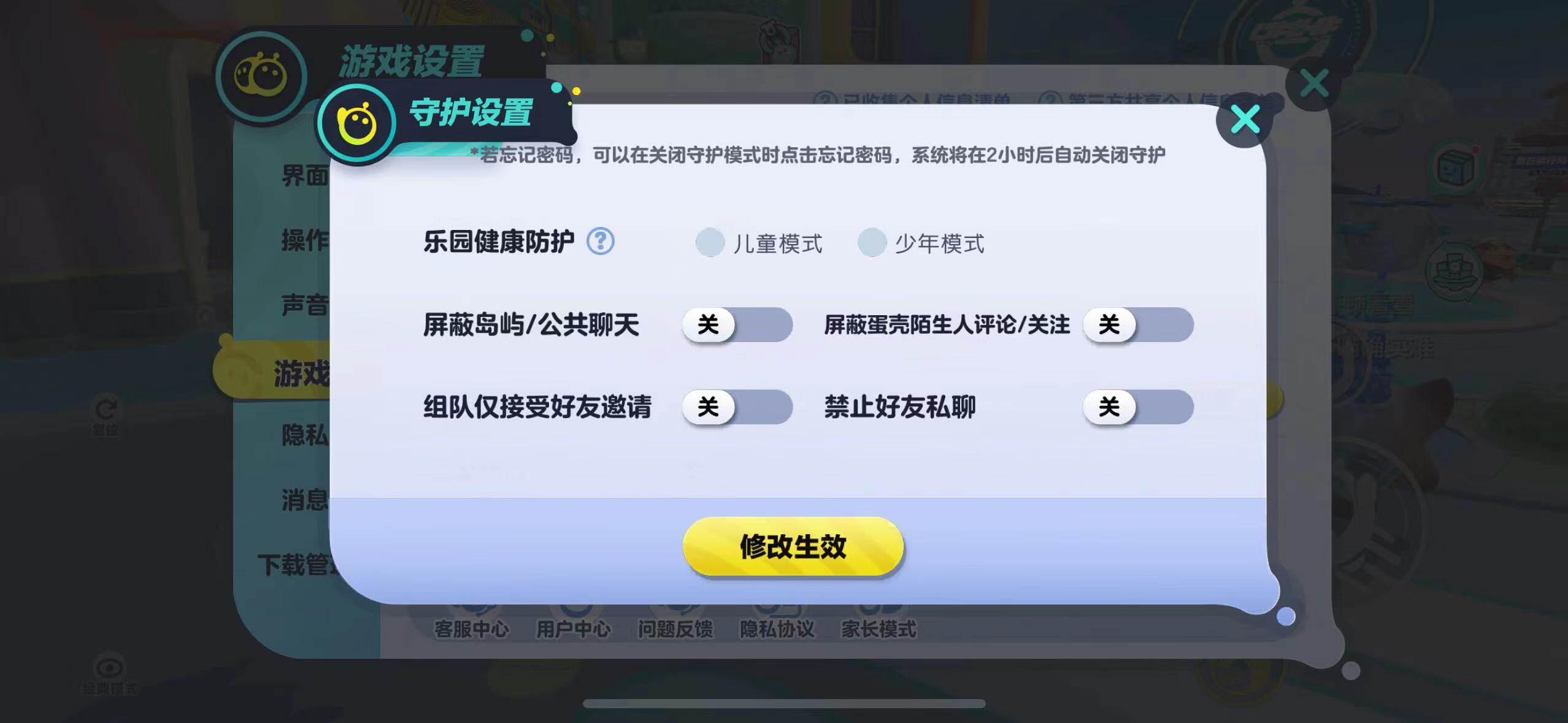 20款手游未成年人保护测评报告（2024）⑤：家长参与度不足客服灵敏度待提升……应如何扫除防沉迷系统下的“盲区”？(图6)