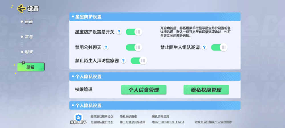 20款手游未成年人保护测评报告（2024）⑤：家长参与度不足客服灵敏度待提升……应如何扫除防沉迷系统下的“盲区”？(图5)