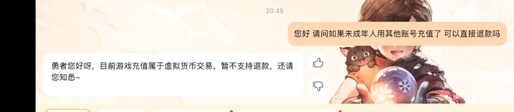 20款手游未成年人保护测评报告（2024）⑤：家长参与度不足客服灵敏度待提升……应如何扫除防沉迷系统下的“盲区”？(图8)