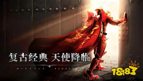 2024全网最火的奇迹手游排行榜现在人气高的奇迹手游前五名im电竞平台(图5)