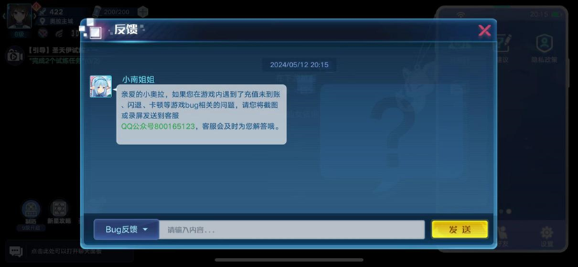 20款手游未成年人保护测评报告（2024）④：《森之国度》《我的御剑日记》客服称虚拟货币或符合限额不予退款(图2)